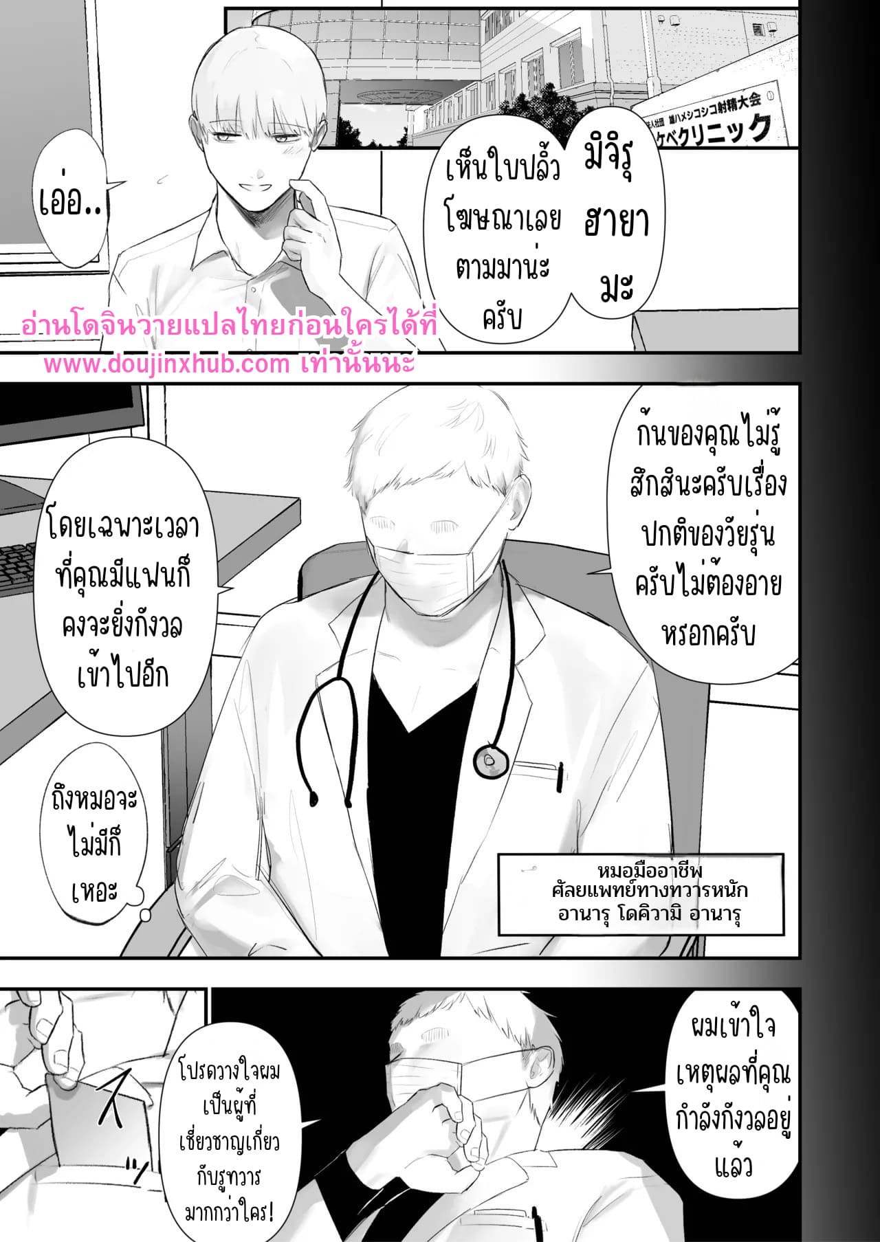 คลินิกเพิ่มความเสียว